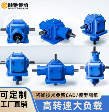 T-Type Right-Angle Gearbox 90-Degree Spiral Bevel Gear Reducer Cross Direction Changer HD
