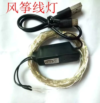 Rechargeable LED Kite Line Light with Night Glow and Strobe Effects