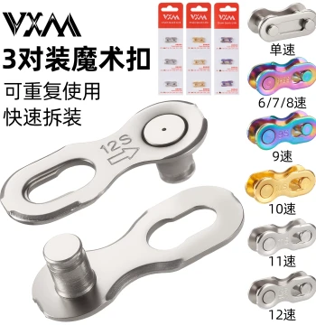 Bike Chain Quick Link Gold Connector for Variable Speed