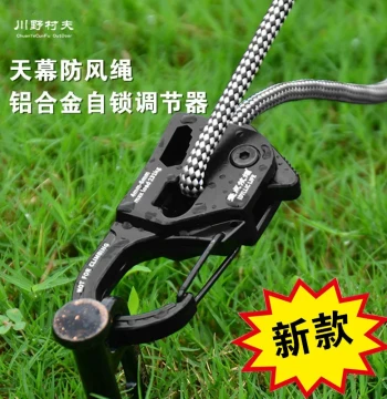 Outdoor Canopy One-Pull Tightener - Self-Locking Pulley Adjuster for Camping Tent Guy Lines (All-Metal)