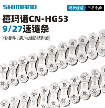 Bicycle Chain 9/10/11 Speed for SHIMANO HG53 HG54 HG93