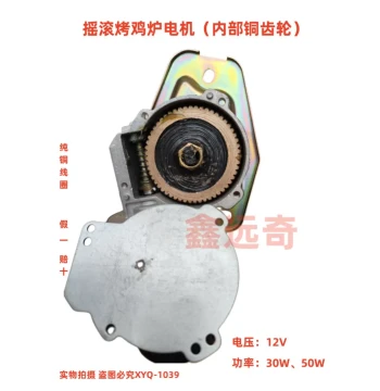 12V Rock Roast Chicken Oven Motor, Automatic Rotation for 5-Row and 6-Row Vietnamese Rock Roast Chicken Oven Accessories