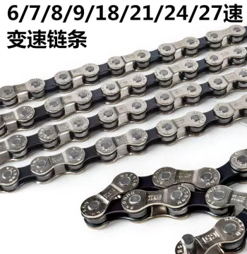 Mountain Bike Chain for 6-11 Speed Drivetrains