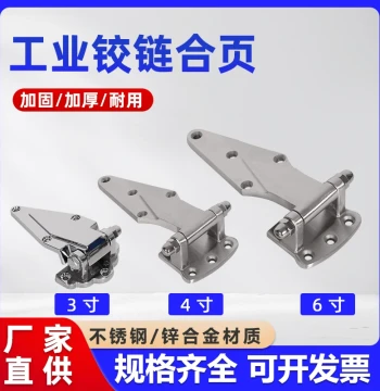 Oven Hinge for Cold Storage Door, Industrial Height Hinge for Freezer and Refrigerator Door Handle