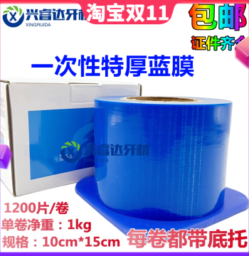 Disposable Dental Blue Barrier Film: White/Blue Protective Covers for Isolation Racks, Hotels, and Dirty Surface Protection