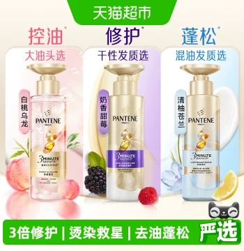 Shampoo Set Oil Control White Peach Scent