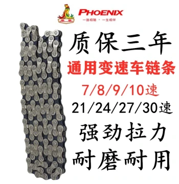 Carbon Steel Bike Chain 8/9/10/11 Speed Variable-Speed