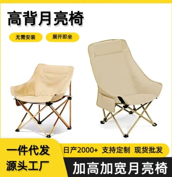 Outdoor Folding Chair Camping Moon Chair Portable Recliner Ultra-Light Picnic Beach Fishing Stool Small Stool with Backrest