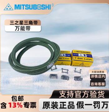Imported Japan Mitsuboshi Open-End Universal V-Belt, Perforated Belt, Green Buckle Belt, A/B/C/M Type Belt Buckles