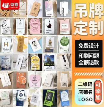 Custom Clothing Hang Tags for Men's and Women's Apparel Stores, Logo Design and Brand Label Customization