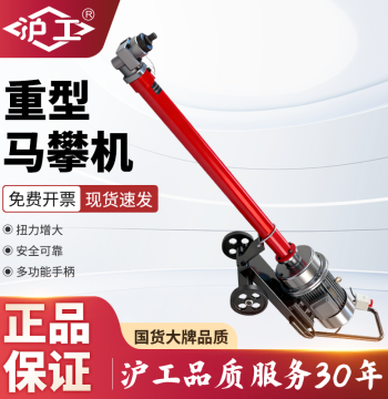 Hugong Steel Plate Machine - U-Nut Bolt Screw Disassembly Tool for Truck Chassis Frame