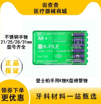 Dentsply No. 10 K-File K-Type Manual Root Canal File Dental File Material 21mm/25mm