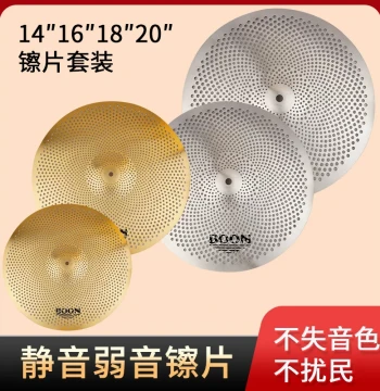 Drum Silent Cymbal Set, Muted Ride, Crash, Hi-Hat, 14/16/18/20 inch