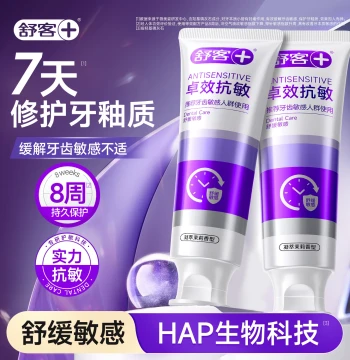 Saky Hydroxyapatite Effective Anti-Sensitivity Toothpaste Fluoride Enamel Gum Care Whitening Toothpaste Official Flagship Store