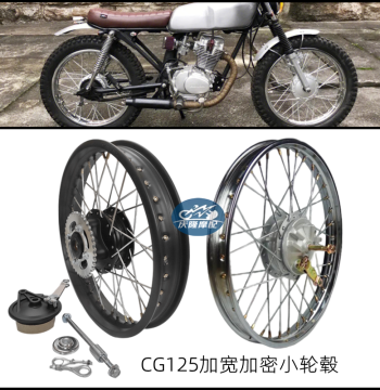 CG125 Motorcycle Wheel Hub Retrofit Kit - Vintage Wide Small Drum Spoke Wire Wheel Assembly for Feiken, Zhujiang, Haojiang