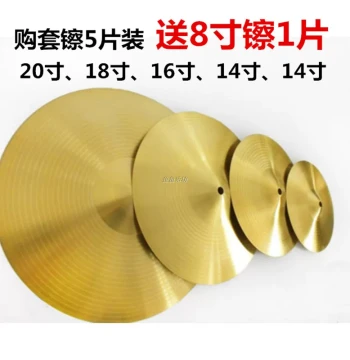 Drum Kit Cymbal Set - Low-Pitch Practice Splash Cymbals, Ding-Ding Rub Cymbals, 14-Inch and 20-Inch Brass Hi-Hat Cymbal Set