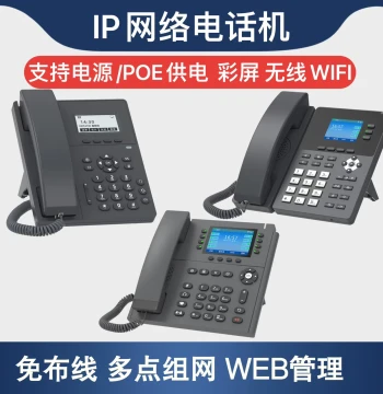 Weiling IP Phone V100 V610W Network Landline SIP Office Phone Wireless WIFI Phone POE Power Supply
