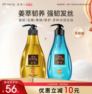 Ginger Essential Oil Shampoo for Oil Control and Dandruff Removal