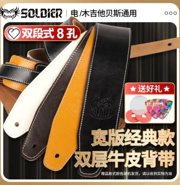 Soldier 014 Leather Thickened Guitar Strap Anti-Slip Wide Strap for Electric Acoustic Folk Bass 018