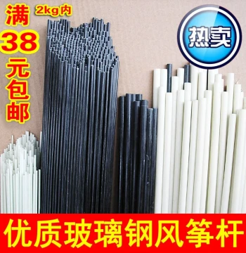 Kite Pole 1.5m 1m Fiberglass Rod Frame Tent Pole Mosquito Net Hollow Solid Bird Cage Flagpole Accessories