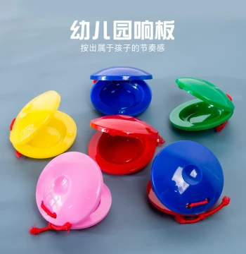 Kindergarten Children's Castanets - Orff Percussion Instrument for Early Music Education and Speech Training