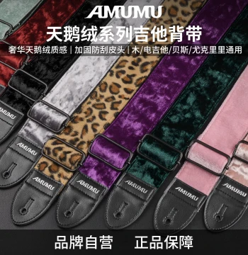 AMUMU Flocked Guitar Strap for Acoustic, Electric Guitar, and Bass - Comfortable Unisex Shoulder Strap