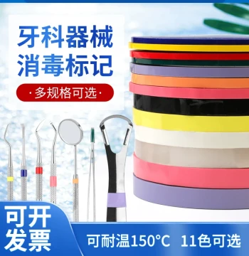 Dental Materials - High-Temperature and High-Pressure Sterilizable Color-Coded Marker Tape for Instrument and Handpiece Sterilization Identification Rings