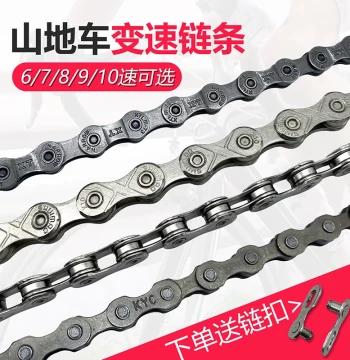 Bicycle Chain 6/7/8/9/10 Speed for Folding Kids Mountain Bikes