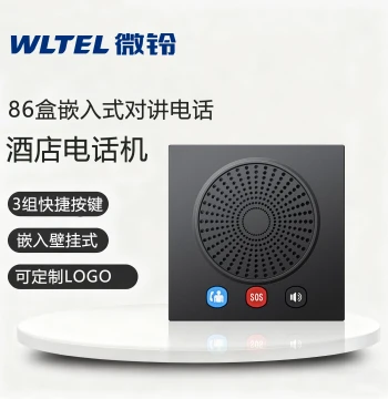 Weiling 86 Wall-Mounted Telephone Customizable LOGO Support Custom Numbers Hotel Guest Room One-Touch Front Desk Call Emergency Alarm Intercom Panel Hands-Free Phone