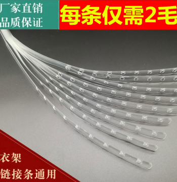Clothing Hanger Connector Leather Strip Set with Transparent Pants Clips and Hanging Bars