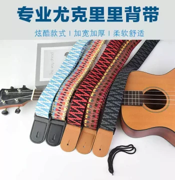 Ukulele Strap for Kids and Adults - Adjustable Shoulder Strap for Ukulele