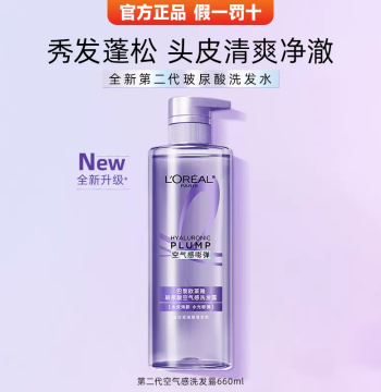 Hyaluronic Acid Shampoo 660ml