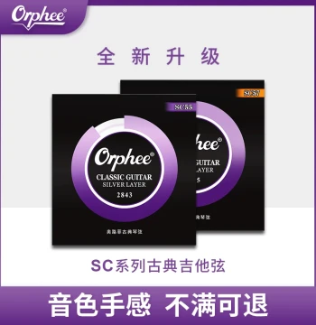 Orphee Classical Guitar Strings - Full Set of Nylon Strings