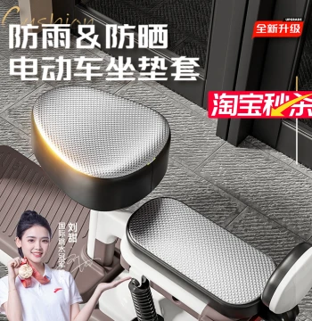 Waterproof Electric Scooter Seat Cover, All-Season Sunscreen and Heat Insulation for Yadea, Aima, Xiao Dao E-Bikes
