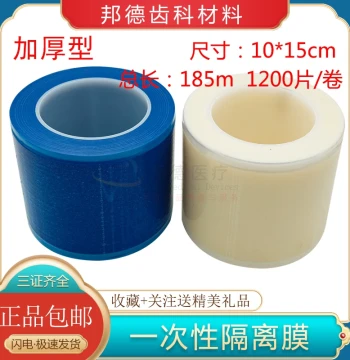 Dental Blue Film Disposable Oral Isolation Barrier, Protective Cover, Anti-Contamination White/Blue Film for Instrument Protection in Dentistry