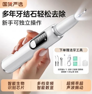 Ultrasonic Teeth Cleaner Tartar Remover Tooth Stain Cleaner Teeth Washing Water Flosser Home Device Oral Plaque Remover
