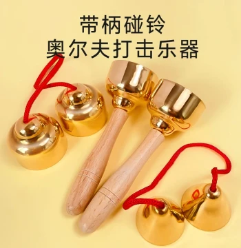 Kindergarten Orff Percussion Instrument: Wooden Handle Copper-Plated Bell Chimes for Elementary Music Class