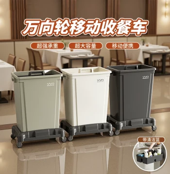 Commercial Restaurant Bus Cart with Wheels – Mobile Trash Bin and Cleaning Trolley for Food Service