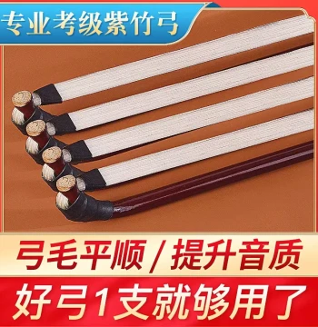 Performance Grade Erhu Bow Real Horsehair High-End Professional Rosewood Frog Natural Horsehair Bow Factory Direct