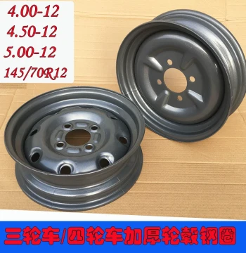 Tricycle Wheel Hub 400-12, Electric Tricycle 450-12 Reinforced Steel Rim, 145/70R12 Quad Bike Steel Wheel