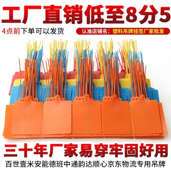 Integrated Plastic Hang Tags - Waterproof Logistics and Express Shipping Labels for ZTO, Yunda, and Aneng, Custom Warehouse Identification Tags