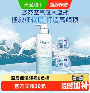 Dove Silicone-Free Shampoo Large Blue Bottle Airy Volume