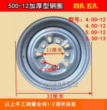 Tricycle Steel Rims 400/450/500-12 Original Hub, Tricycle Motorcycle 550/600-13 Reinforced Steel Rims