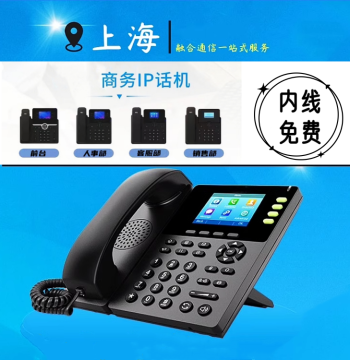 SIP Hotel Factory Internal Wireless WiFi Network Phone IP Landline Desk Phone for Homestay Hotel Guest Rooms