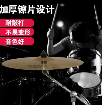 Drum Kit Cymbals 10" 12" 14" Set 20" Ride Cymbal 16" Crash Cymbal 18" Accent Cymbal