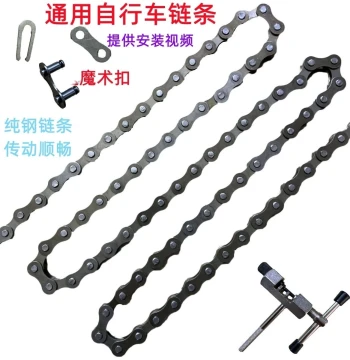 Bicycle Chain Wear-Resistant Rust-Proof for Mountain and Road Bikes Easy Maintenance