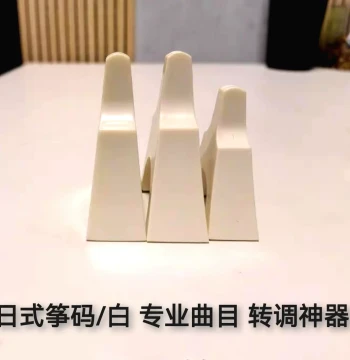 Japanese Koto Bridge - White Guzheng Bridge, Japanese Style Bone China Tuning Bridge