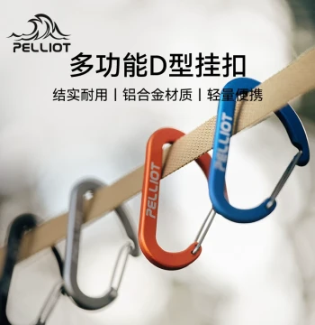 Pelliot Outdoor D-Carabiner Hook for Hiking, Keychain, Camping Backpack Quick-Attach, Water Bottle Safety Lock