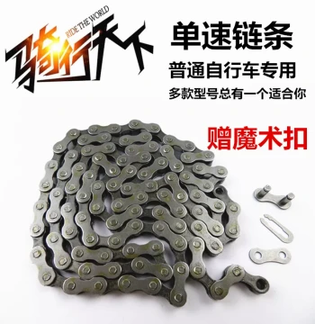 Single-Speed Bicycle Chain with Master Link for Fixie and Folding Bikes