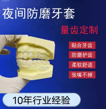 Custom Night Guard for Teeth Grinding - Adult and Children Sleep Bruxism Mouthguard